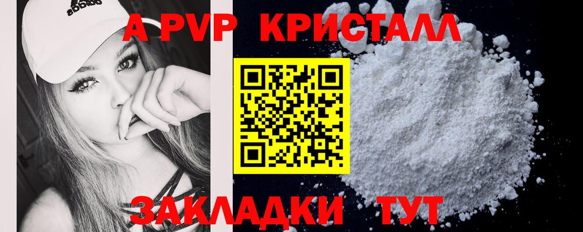 Alfa_PVP крисы CK  Alpha-PVP VHQ  Вход с VPN  как найти закладки  Полевской 