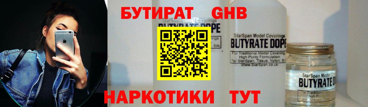 Полевской  БУТИРАТ BDO  Вход с VPN 