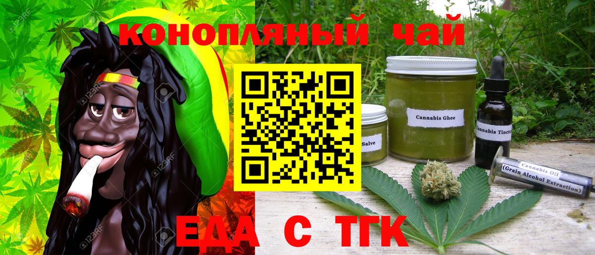 Печенье с ТГК марихуана Полевской