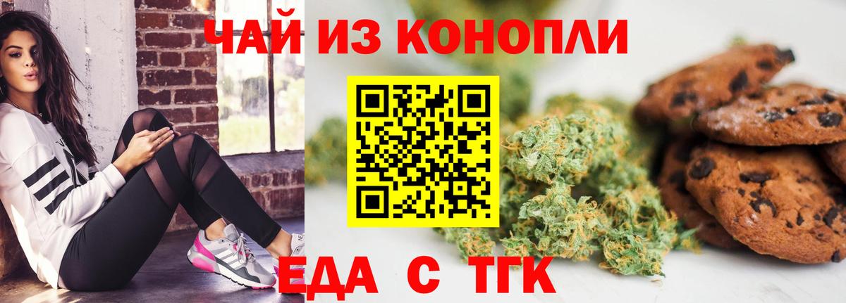 Полевской  Еда ТГК марихуана  Вход с VPN 