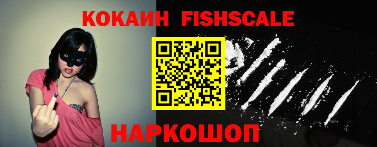 КОКАИН  COCAIN Эквадор  Вход с VPN  Cocaine 97%  Полевской 