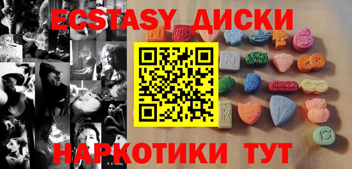 Экстази Дубай  Ecstasy DUBAI  Экстази  Полевской  Вход с VPN 