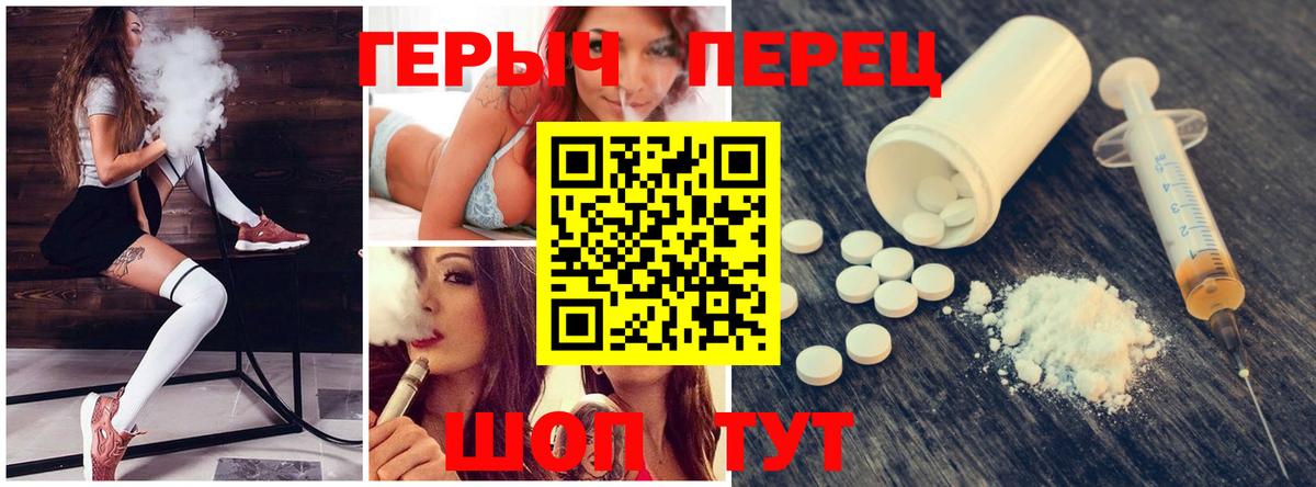 ГЕРОИН гречка Полевской