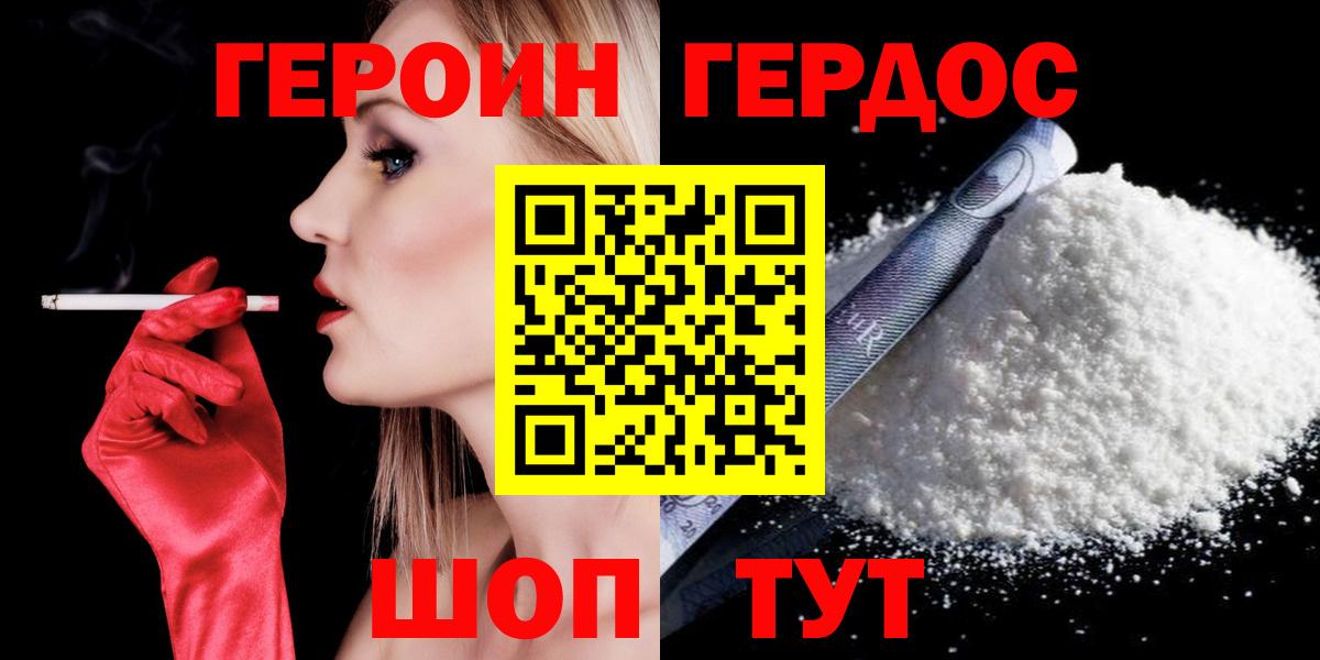Героин хмурый  Героин  Полевской  Вход с VPN 