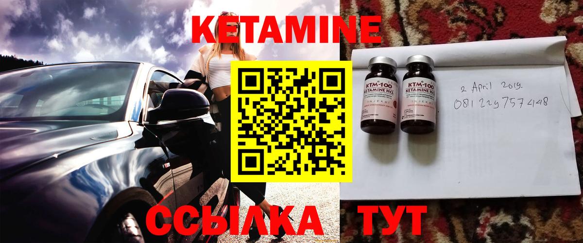 КЕТАМИН ketamine  КЕТАМИН ketamine  нарко площадка телеграм  Вход с VPN  Полевской 