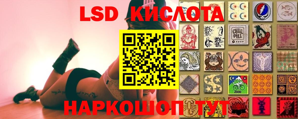 LSD-25 экстази кислота  ЛСД экстази ecstasy  Полевской  Вход с VPN 