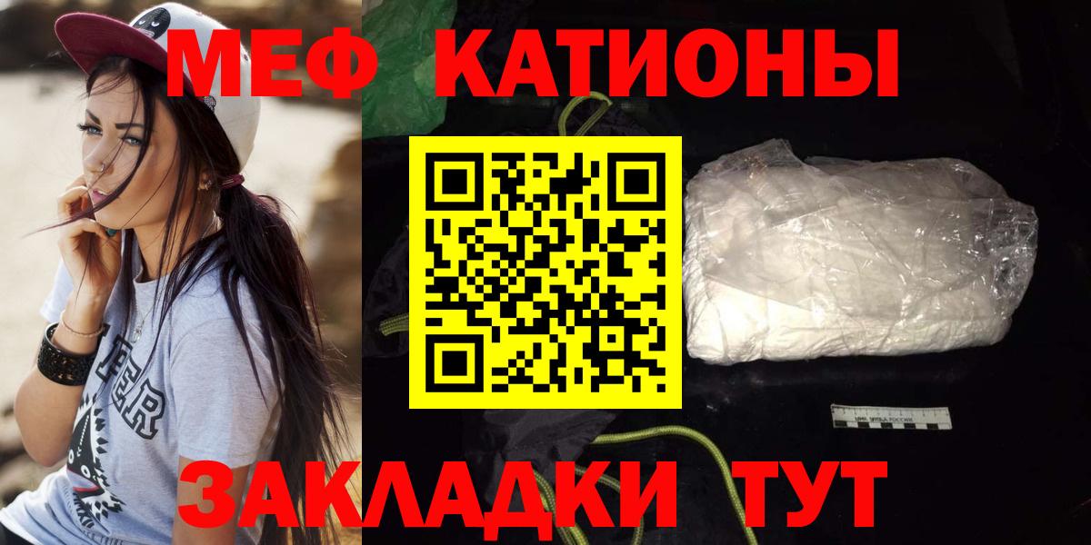 Меф кристаллы Полевской