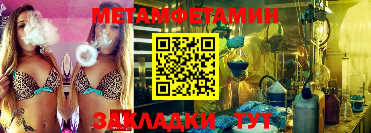 Полевской  Первитин Methamphetamine  Вход с VPN 