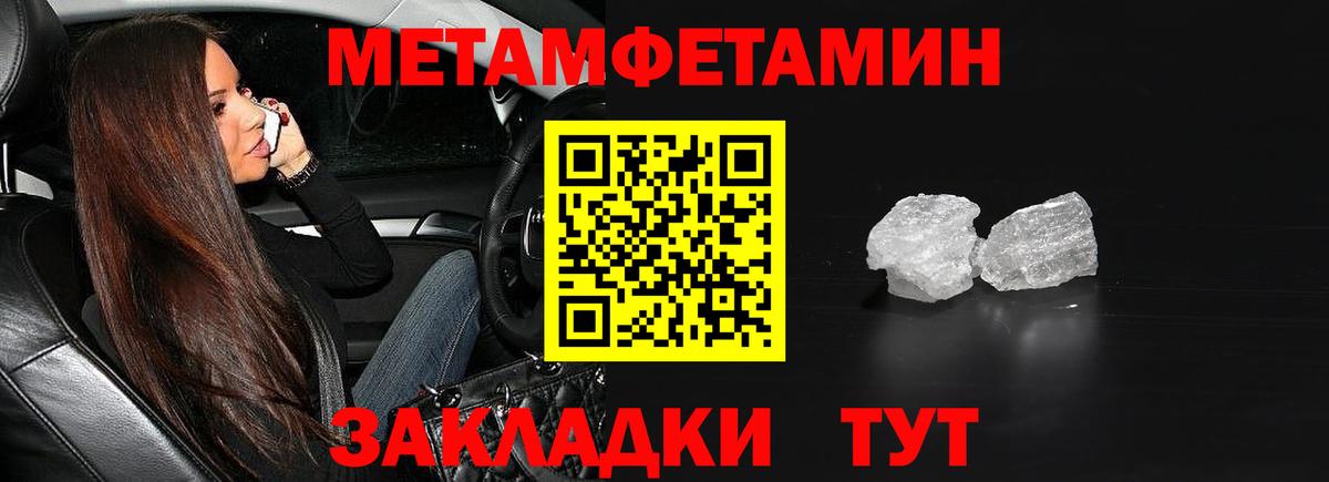 Метамфетамин кристалл Полевской